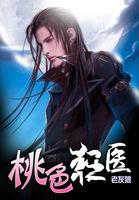 一胎二宝亿万首席爱妻入骨 花容月下