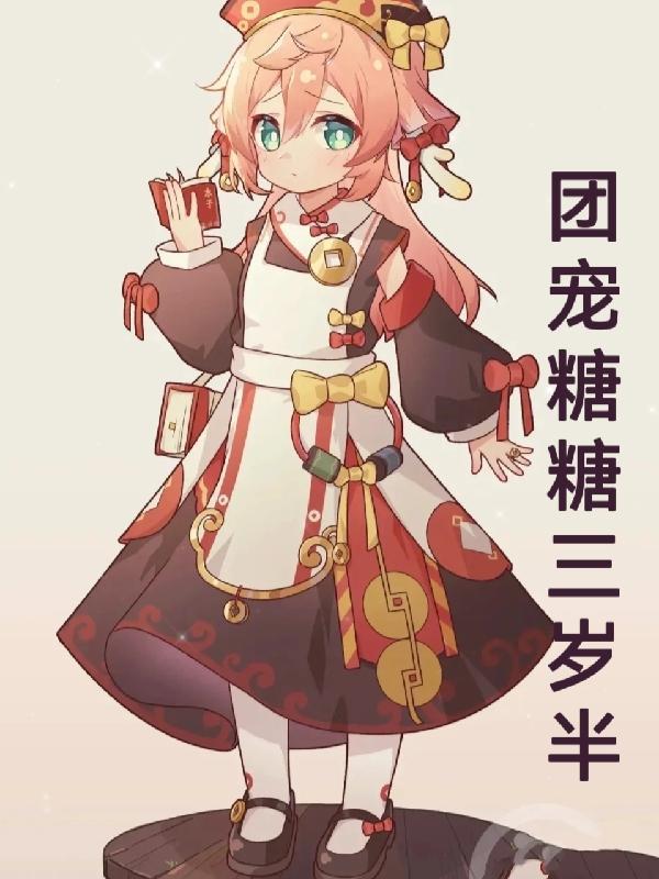 极品福晋TXT