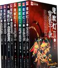 奇闻异事录