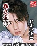 奇闻杂谈社