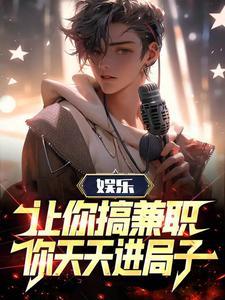 诡事实录 在线阅读
